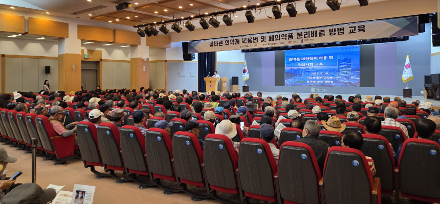 폐의약품수거사업